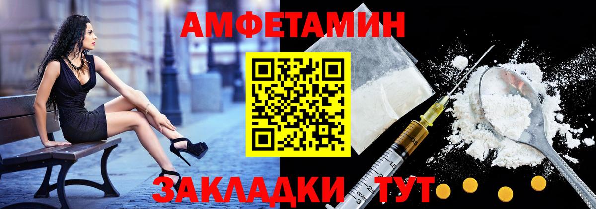 Амфетамин VHQ Амурск