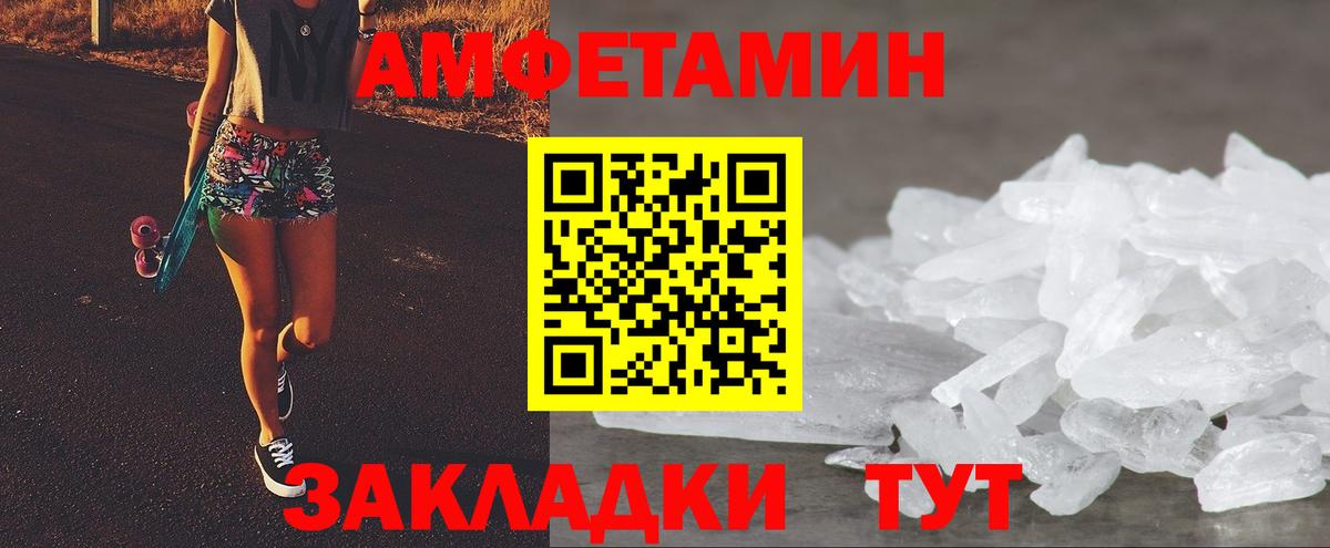 АМФЕТАМИН  Amphetamine Premium  Вход с VPN  Амурск 