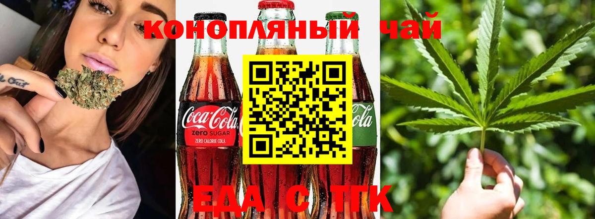 Cannafood конопля  Вход с VPN  Амурск 