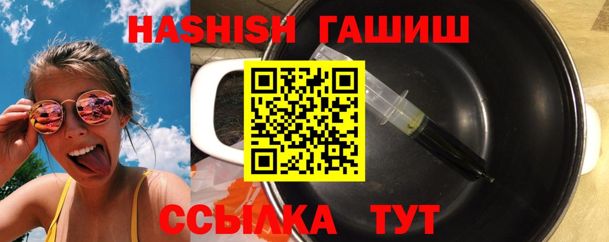 ГАШ  ГАШИШ индика сатива  Амурск  Вход с VPN  Гашиш гарик 