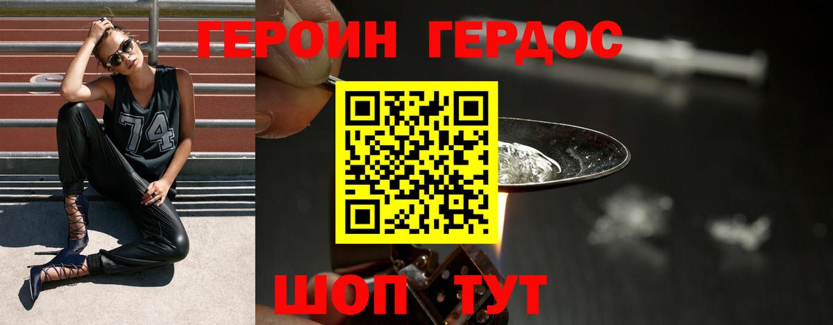 Амурск  ГЕРОИН герыч  Вход с VPN 