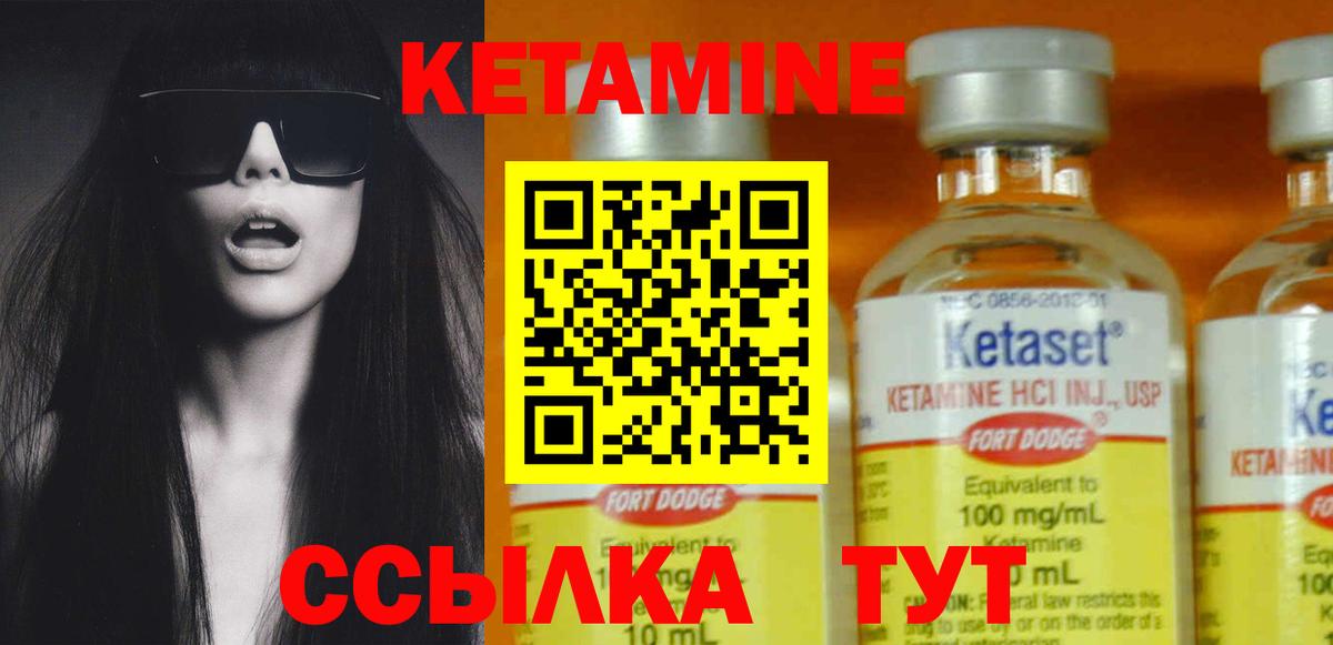 КЕТАМИН ketamine Амурск