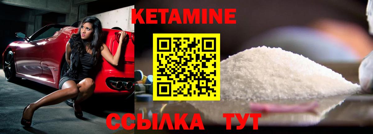КЕТАМИН ketamine  Кетамин VHQ  Вход с VPN  Амурск 