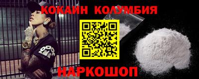 кокаин колумбия Белорецк