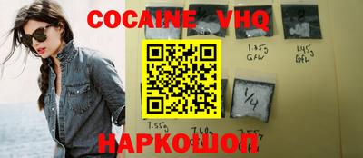 молекула духа Белореченск
