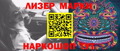 молекула духа Белореченск
