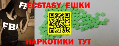 молекула духа Белореченск