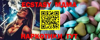 молекула духа Белореченск