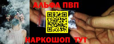 молекула духа Белореченск