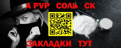 молекула духа Белореченск