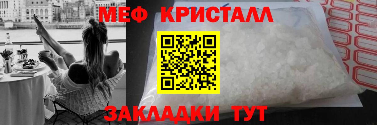 Мефедрон мука Амурск