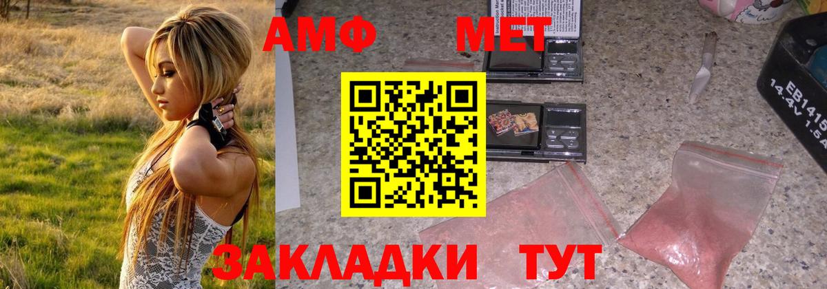 Первитин кристалл  Первитин  Амурск  Вход с VPN  Первитин кристалл 