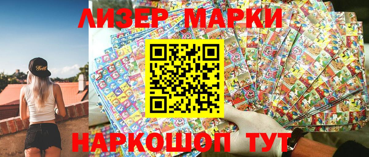 Марки 25I-NBOMe  Наркотические марки 1500мкг  Вход с VPN  Амурск  Наркотические марки 1500мкг 