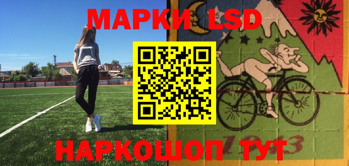 Наркотические марки 1,5мг Амурск
