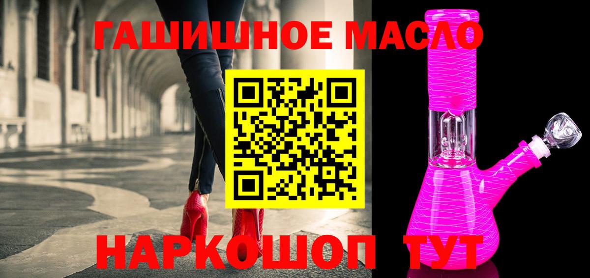 Дистиллят ТГК вейп с тгк Амурск